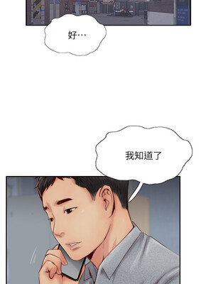 你劈腿了嗎？ 1-20話[完結]_014006