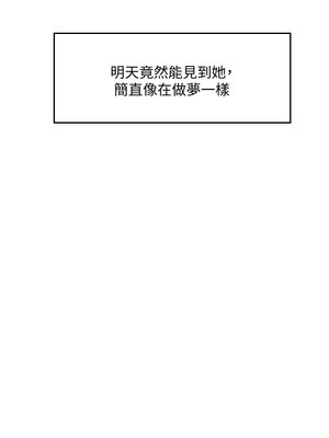 你劈腿了嗎？ 1-20話[完結]_014008