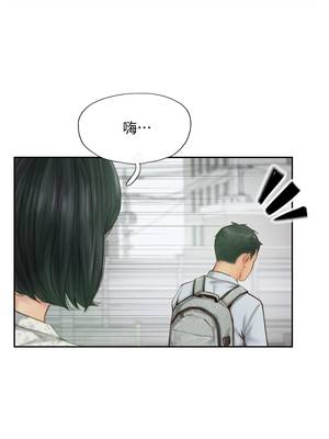 你劈腿了嗎？ 1-20話[完結]_014009
