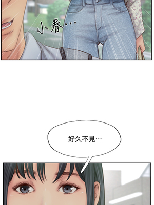 你劈腿了嗎？ 1-20話[完結]_014010