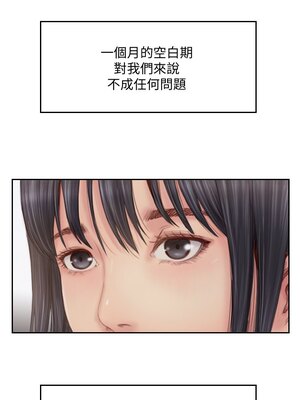 你劈腿了嗎？ 1-20話[完結]_014011