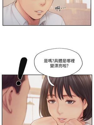 你劈腿了嗎？ 1-20話[完結]_014012