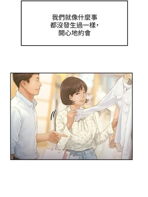你劈腿了嗎？ 1-20話[完結]_014013
