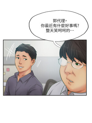 你劈腿了嗎？ 1-20話[完結]_014030