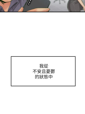 你劈腿了嗎？ 1-20話[完結]_014031