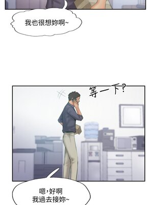 你劈腿了嗎？ 1-20話[完結]_014032