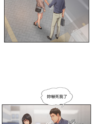 你劈腿了嗎？ 1-20話[完結]_014035