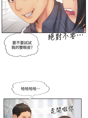 你劈腿了嗎？ 1-20話[完結]_014036