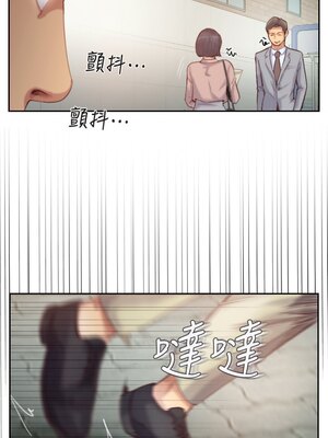 你劈腿了嗎？ 1-20話[完結]_015006