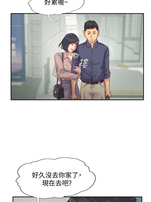 你劈腿了嗎？ 1-20話[完結]_015011