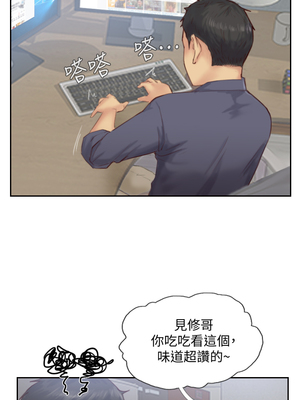 你劈腿了嗎？ 1-20話[完結]_015014