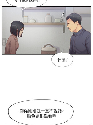 你劈腿了嗎？ 1-20話[完結]_015019