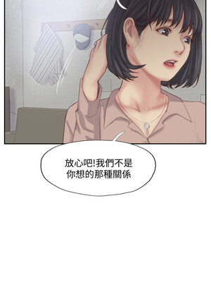 你劈腿了嗎？ 1-20話[完結]_015021