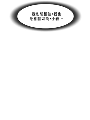 你劈腿了嗎？ 1-20話[完結]_015025