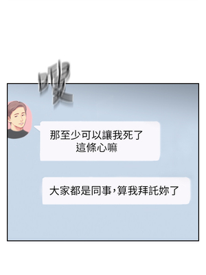 你劈腿了嗎？ 1-20話[完結]_015029