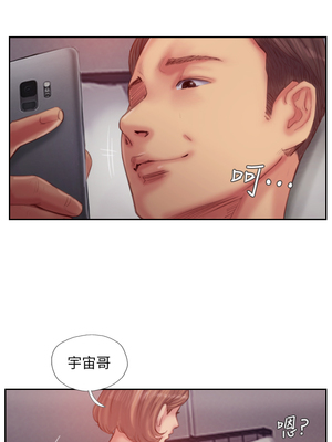 你劈腿了嗎？ 1-20話[完結]_015030