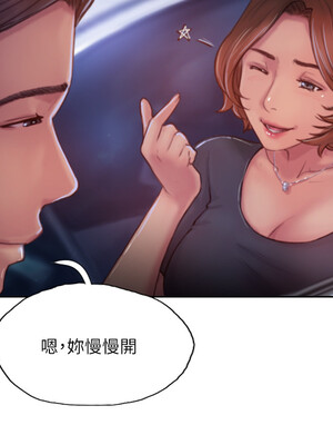 你劈腿了嗎？ 1-20話[完結]_016017