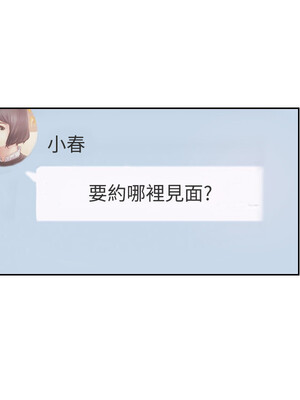 你劈腿了嗎？ 1-20話[完結]_016019