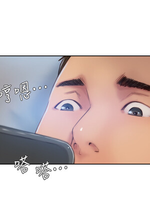 你劈腿了嗎？ 1-20話[完結]_016021