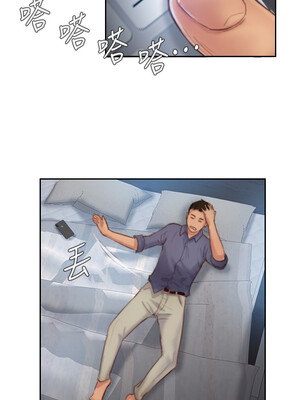 你劈腿了嗎？ 1-20話[完結]_016022