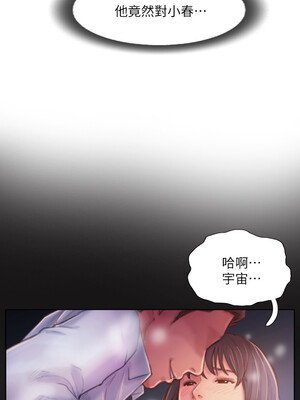 你劈腿了嗎？ 1-20話[完結]_016024