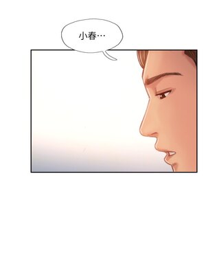 你劈腿了嗎？ 1-20話[完結]_016030