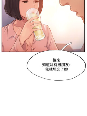 你劈腿了嗎？ 1-20話[完結]_016032