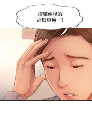 你劈腿了嗎？ 1-20話[完結]_016033