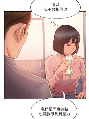 你劈腿了嗎？ 1-20話[完結]_016034