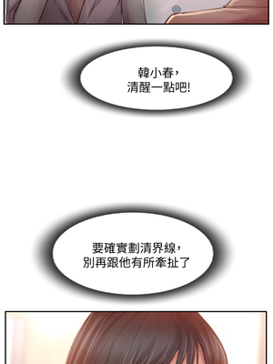 你劈腿了嗎？ 1-20話[完結]_017001