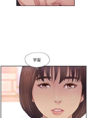 你劈腿了嗎？ 1-20話[完結]_017006