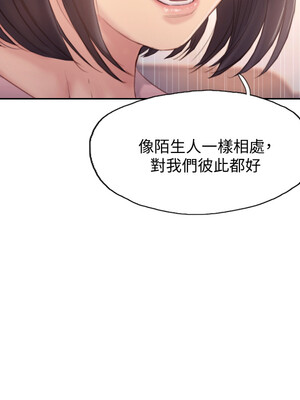 你劈腿了嗎？ 1-20話[完結]_017007