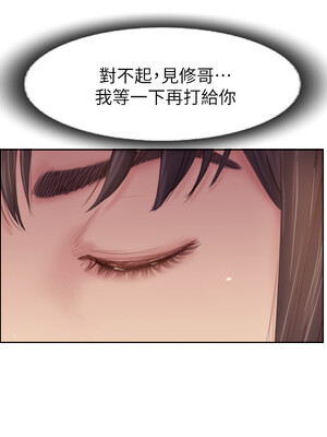 你劈腿了嗎？ 1-20話[完結]_017009