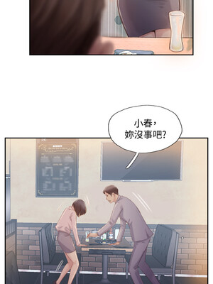 你劈腿了嗎？ 1-20話[完結]_017012