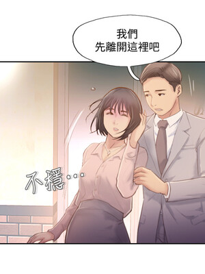 你劈腿了嗎？ 1-20話[完結]_017013