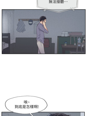 你劈腿了嗎？ 1-20話[完結]_017014