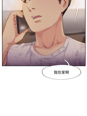 你劈腿了嗎？ 1-20話[完結]_017016