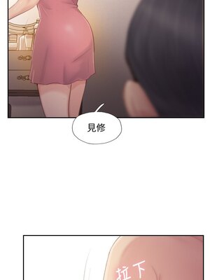 你劈腿了嗎？ 1-20話[完結]_017018
