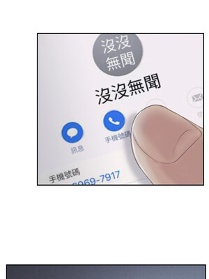 你劈腿了嗎？ 1-20話[完結]_017022