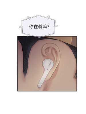 你劈腿了嗎？ 1-20話[完結]_017023