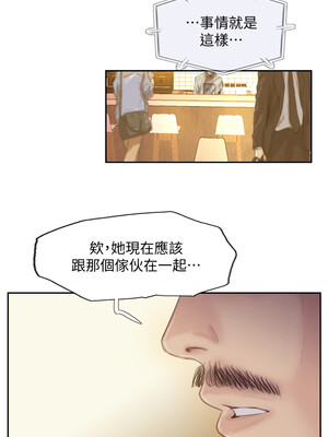 你劈腿了嗎？ 1-20話[完結]_017026