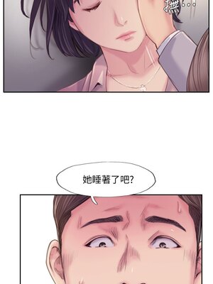 你劈腿了嗎？ 1-20話[完結]_017032