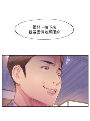 你劈腿了嗎？ 1-20話[完結]_017036