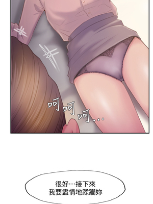 你劈腿了嗎？ 1-20話[完結]_018001