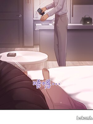 你劈腿了嗎？ 1-20話[完結]_018007