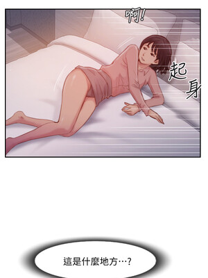 你劈腿了嗎？ 1-20話[完結]_018008