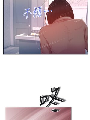 你劈腿了嗎？ 1-20話[完結]_018012