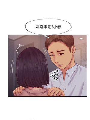 你劈腿了嗎？ 1-20話[完結]_018014