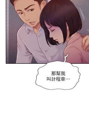 你劈腿了嗎？ 1-20話[完結]_018015