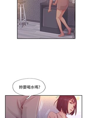 你劈腿了嗎？ 1-20話[完結]_018018